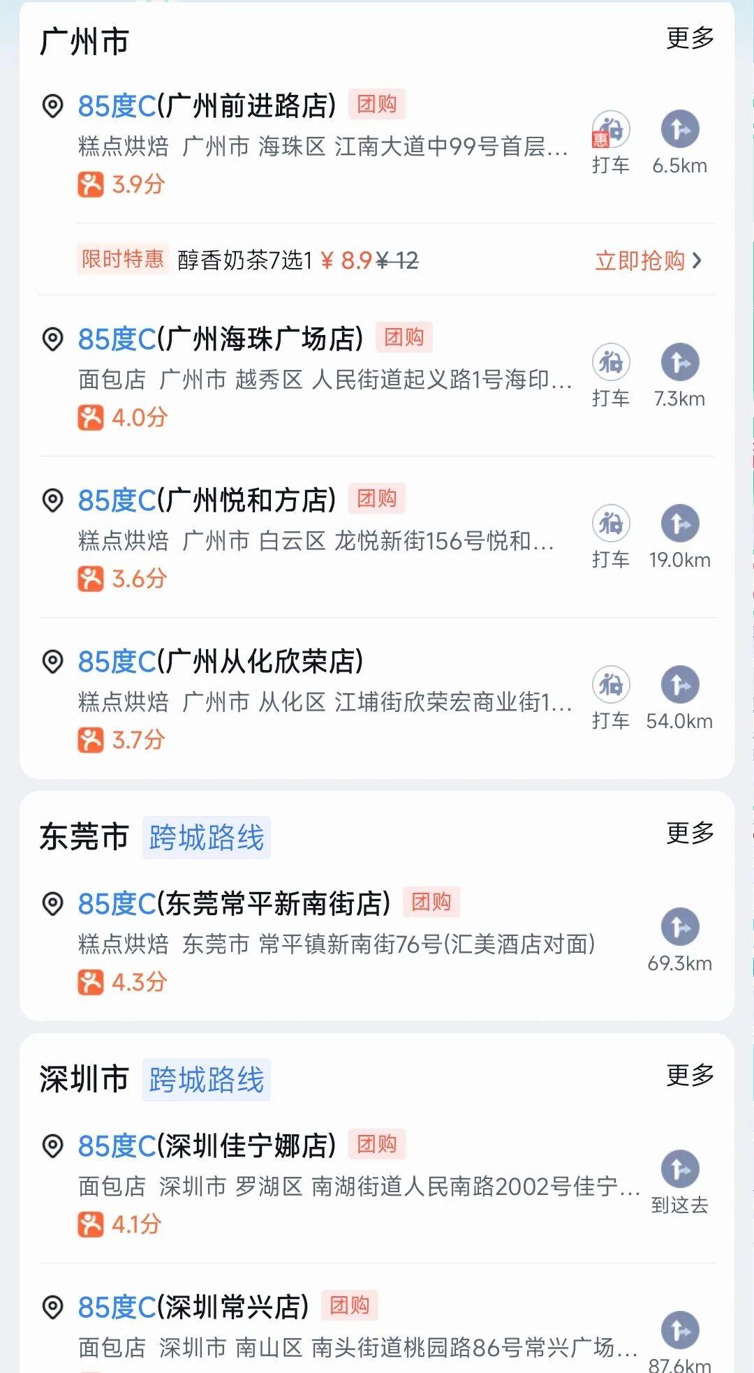 知名面包店多地关店！福州一门店停业