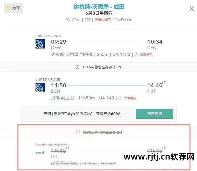 机票比价软件哪个好_美国机票比价网站_网购比价软件好