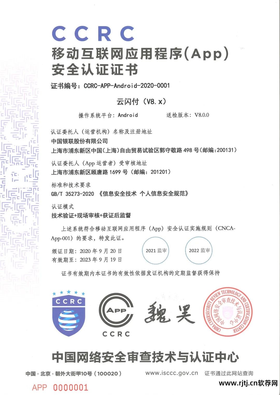 软件安全认证_认证软件安全性高吗_认证软件安全可靠吗