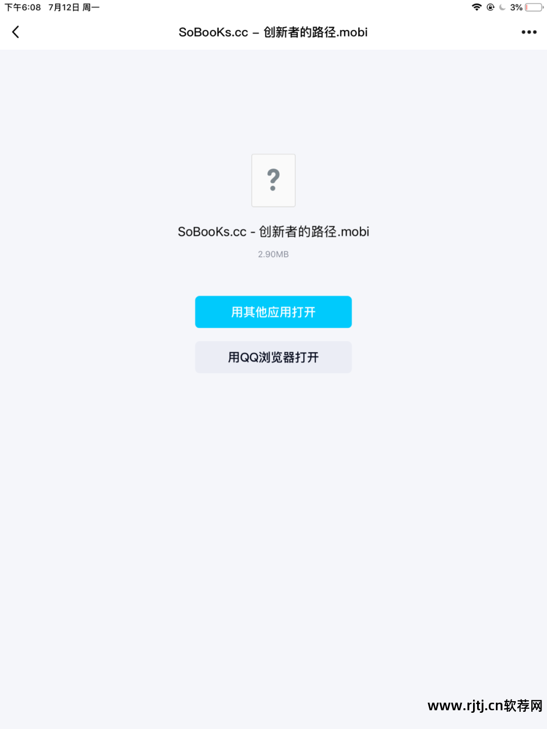 电子书软件排行榜前十_电子书软件app_ipad 电子书 软件