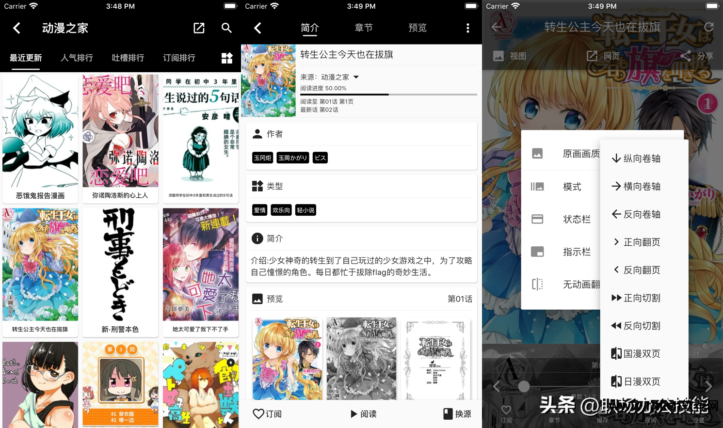 苹果专有的p图软件_苹果手机软件_苹果可以用的p图软件