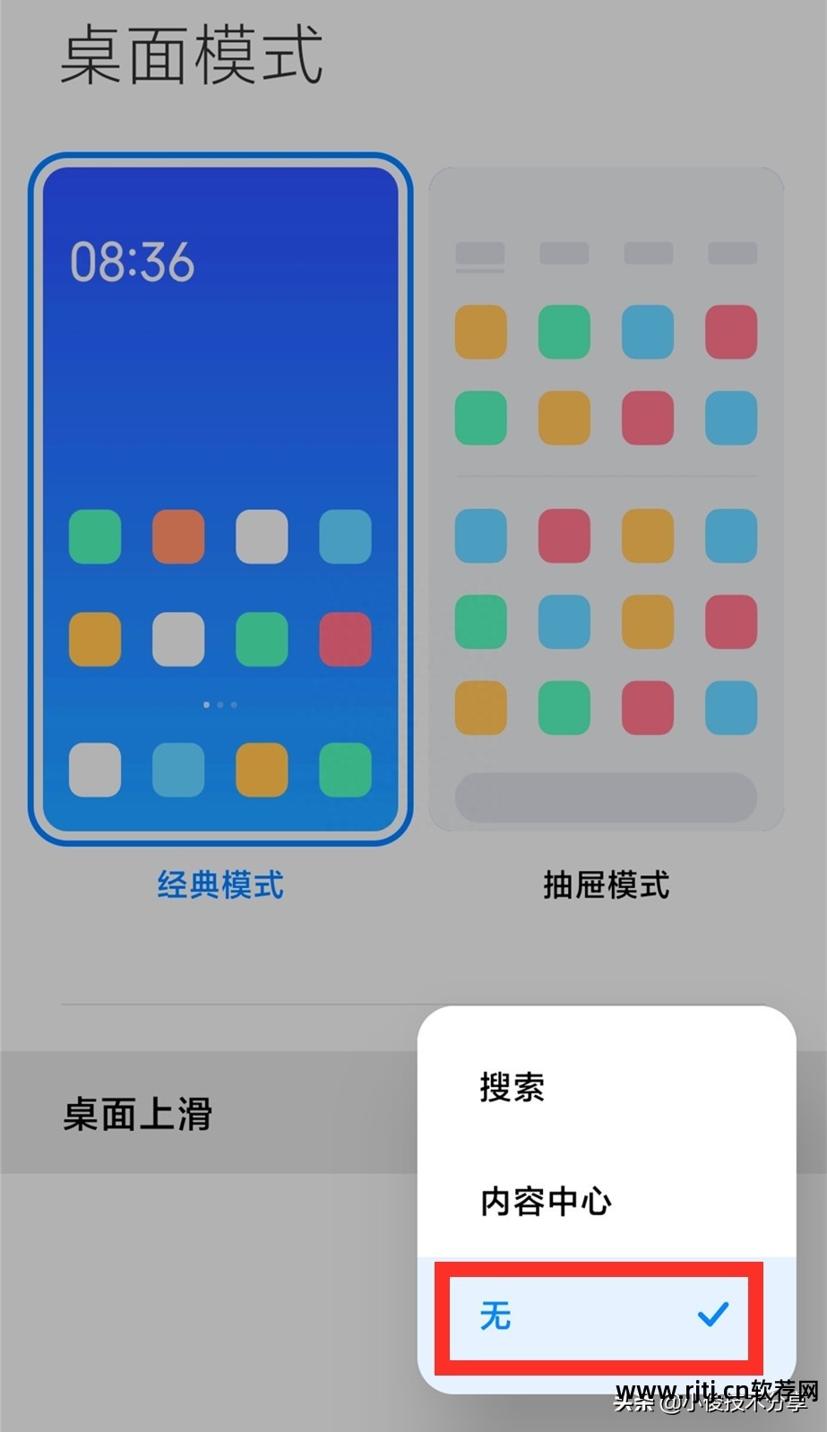 锁屏软件省电怎么设置_锁屏软件省电还是费电_锁屏省电软件