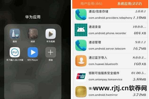 如何强制删除安卓预装软件_强制安卓预装删除软件怎么办_安卓强制卸载系统应用