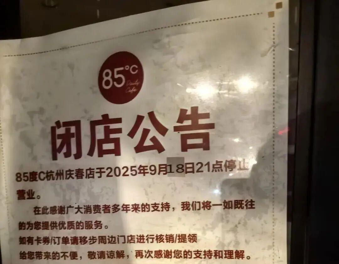 知名面包店多地关店！福州一门店停业