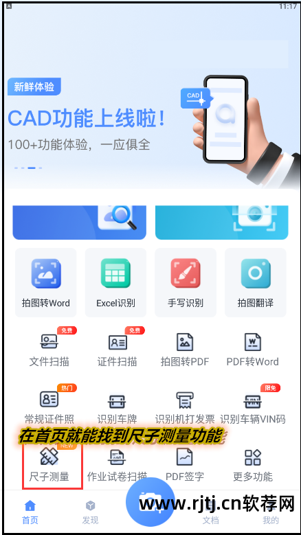 测量员软件怎么使用_测量员手机软件下载_手机版测量员软件教程