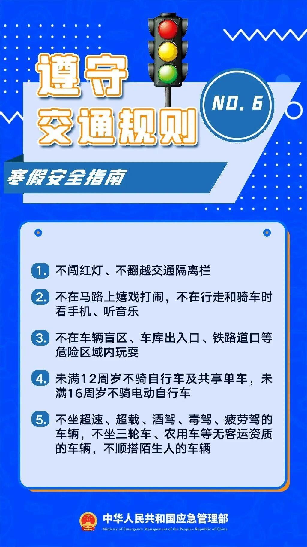 速看！福州大中小学寒假放假时间！
