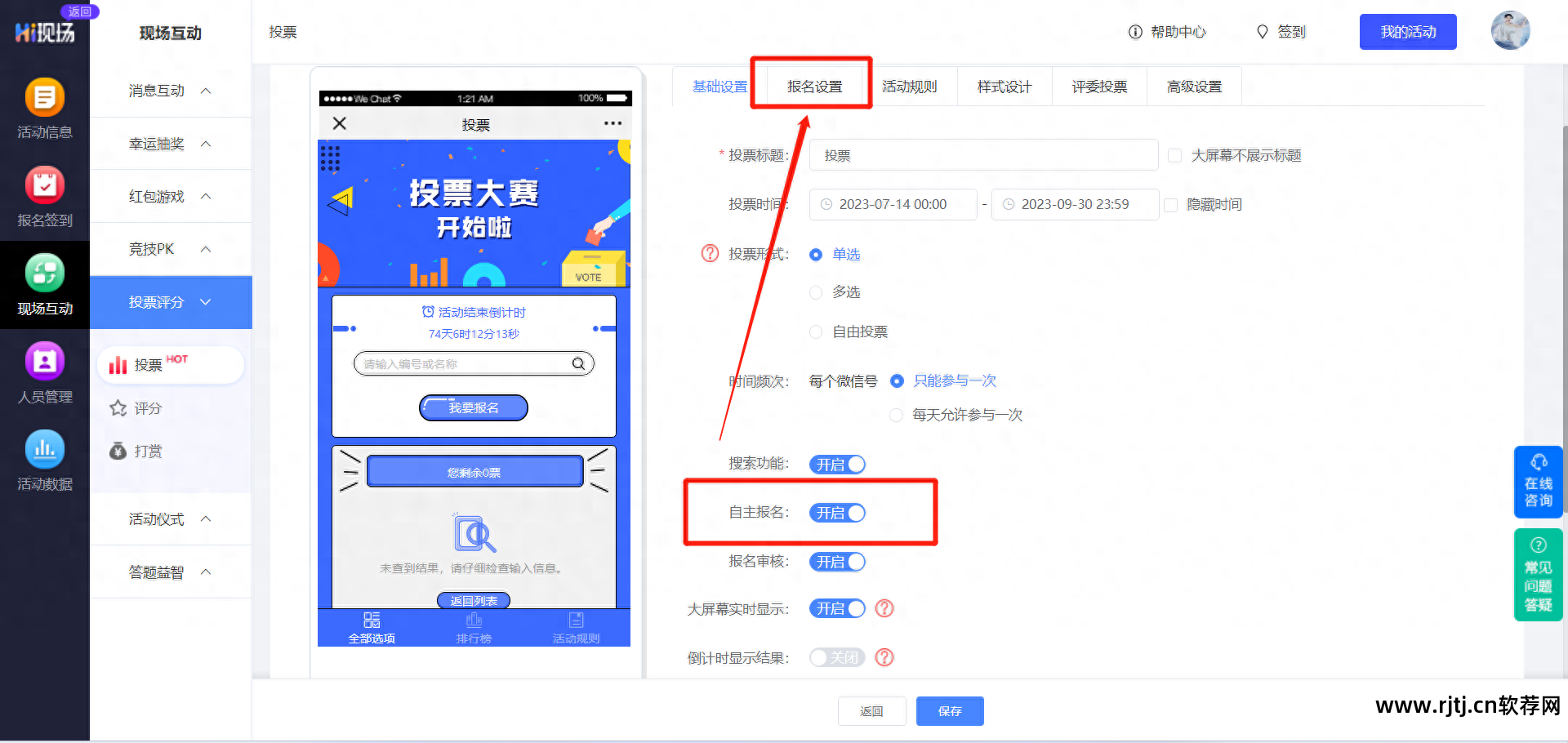 投票教程自动软件有哪些_自动投票软件教程_投票教程自动软件下载