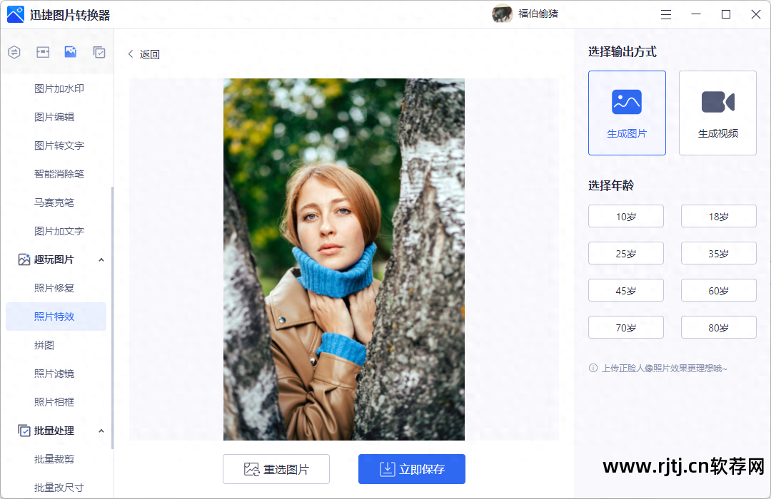 修片软件叫什么名字_手机修片软件排行_修片软件