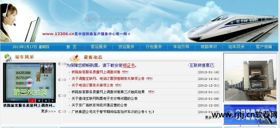 抢票软件360抢票王_抢票软件排名第一_360抢票软件吧