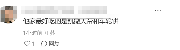 知名面包店多地关店！福州一门店停业