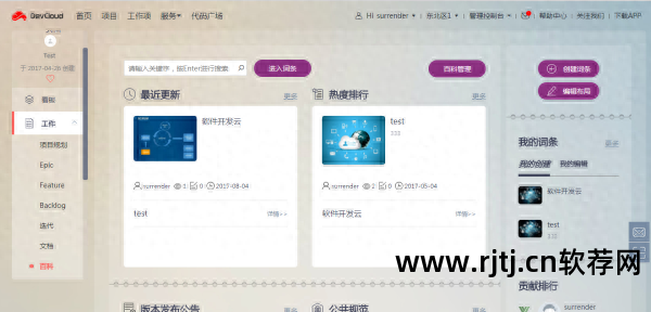 禅道bug管理_禅道项目管理软件教程_禅道项目管理工具