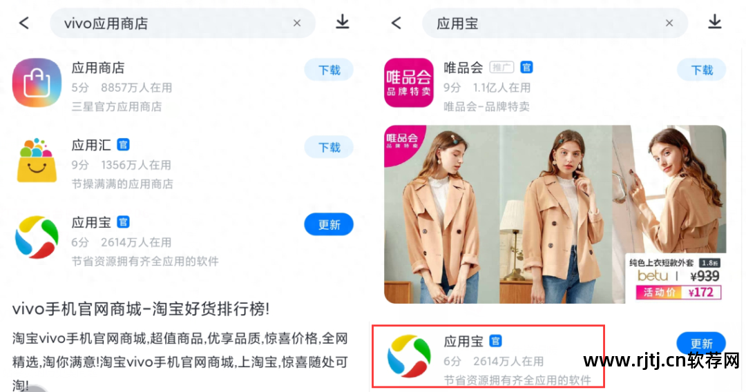 vivo手机下载不了软件_下载软件手机发热正常吗_下载软件手机不让安装怎么办