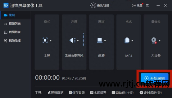 录制屏幕声音软件下载_屏幕声音录制软件_录屏内声音软件