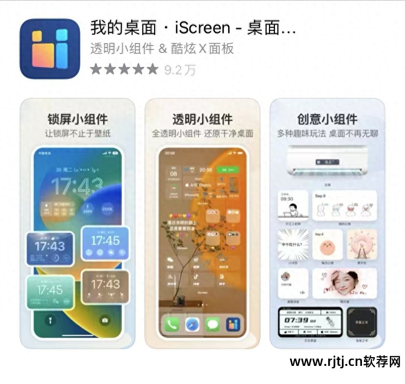 好桌道美化软件官方下载_美化桌面主题软件_桌面美化软件推荐