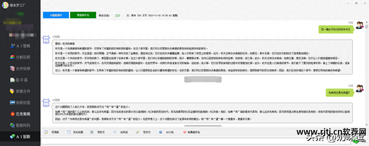 时间机器字幕制作软件教程_制作字幕时间轴的软件_字幕时间轴自动生成