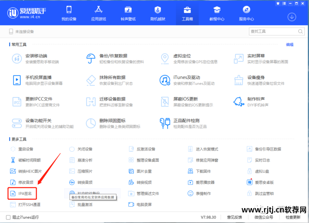 越狱苹果装软件后怎么安装_越狱苹果装软件后怎么下载_苹果越狱后怎么装软件