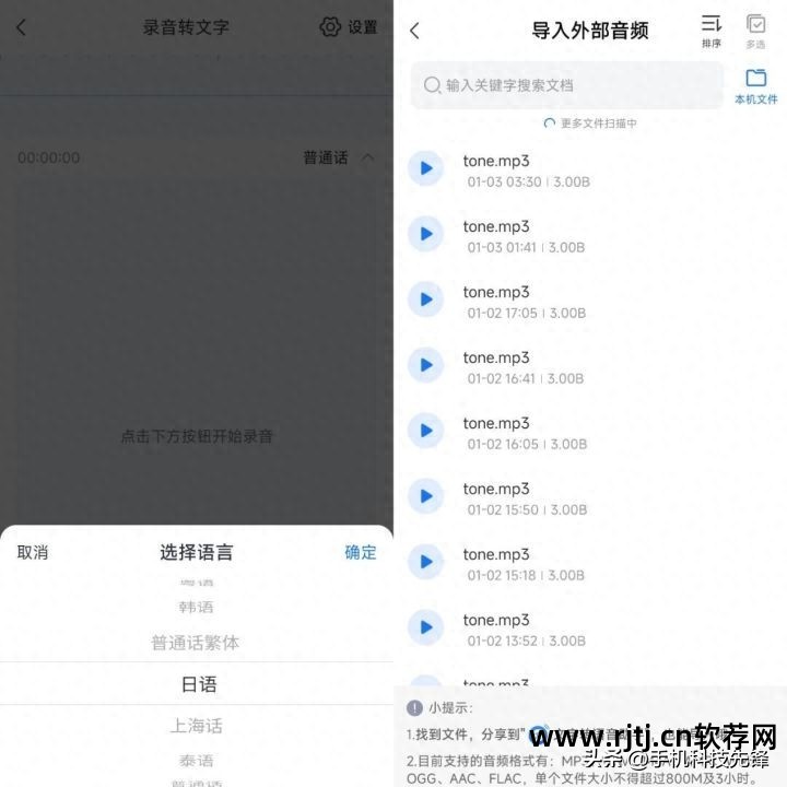 微信文字转换语音安卓_微信语音转换文字软件_萌妹子文字转换语音软件