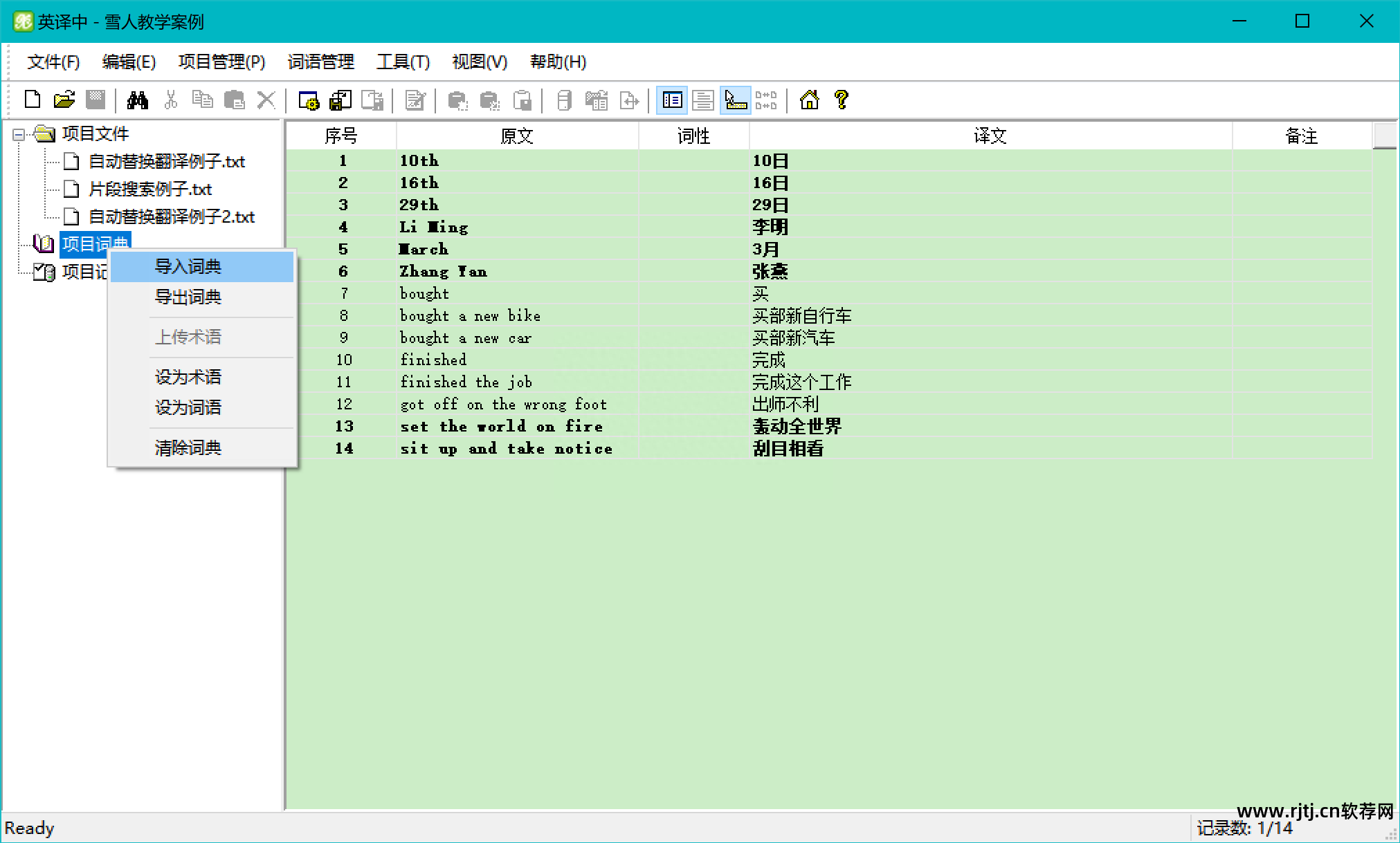 cat翻译软件教程_catalyst翻译软件_翻译工具cat