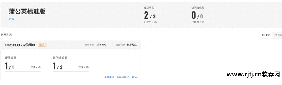 打印共享机软件网络不可用_打印共享机软件网络连接不上_网络共享打印机软件