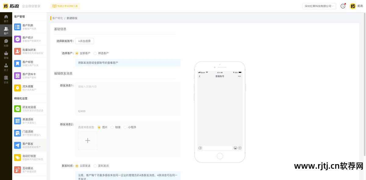 营销推广群发软件_万能营销群发软件_旺旺推广群发软件