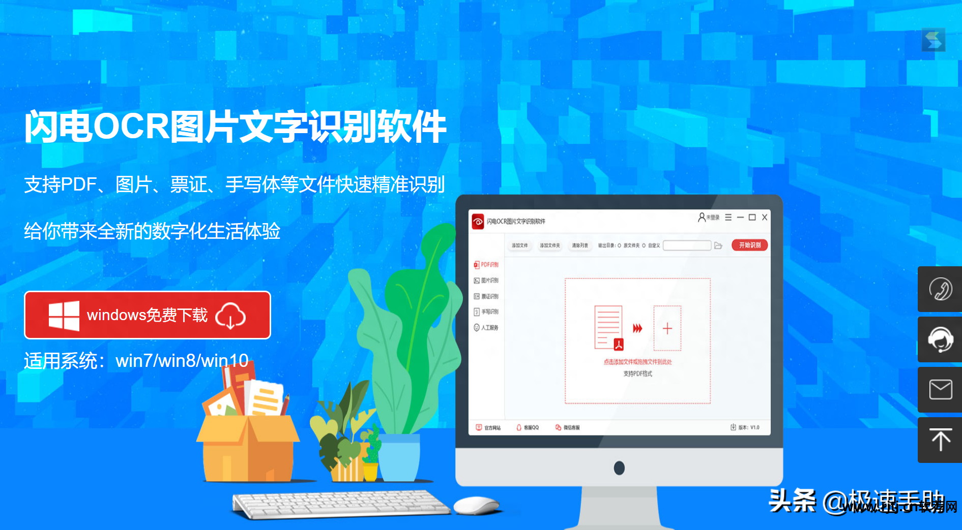 ocr软件识别_识别软件图标_识别软件app