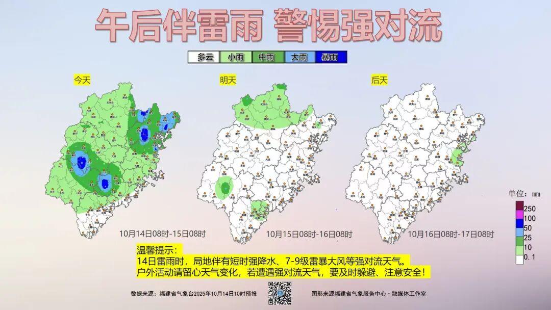 福建天气闷热，午后伴雷雨