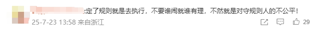 就差1分钟被扣2000元！一家三口遭遇憋屈事，很多人有类似经历