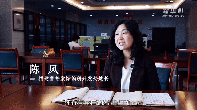 中国故事丨《台湾义勇队档案》：故纸堆中觅丹心