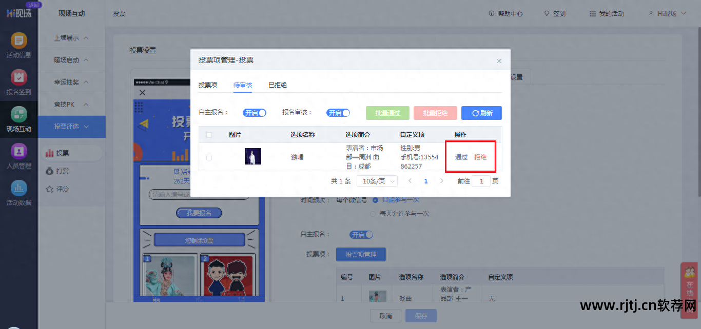 自动投票软件教程_投票教程自动软件有哪些_投票教程自动软件下载