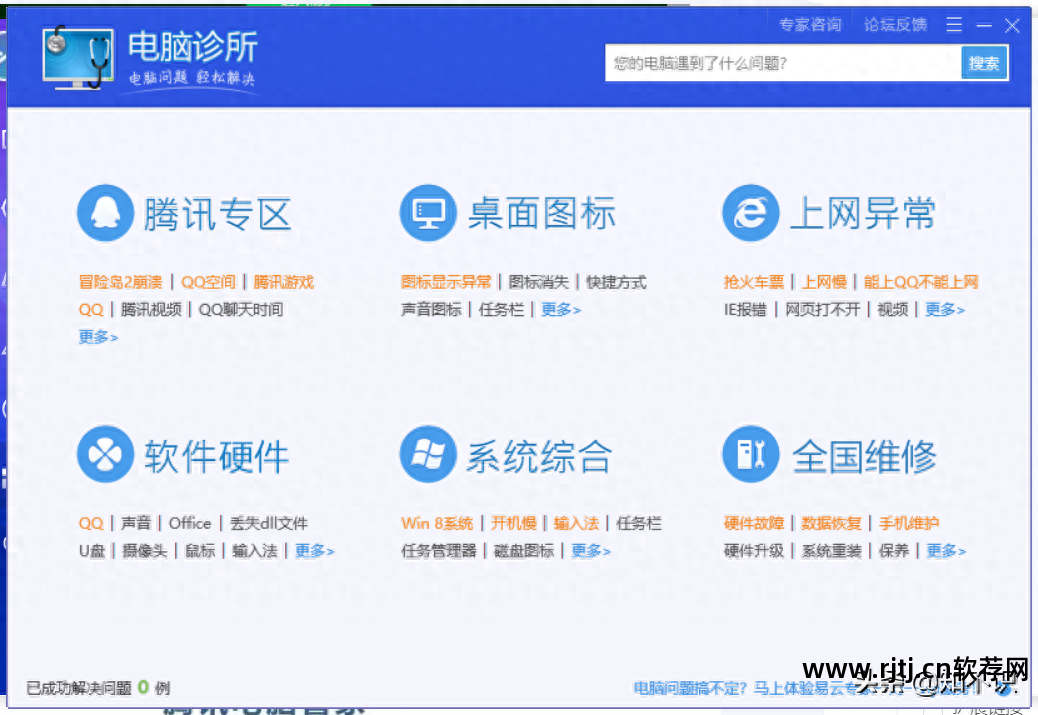 替代360软件管家_替代软件安装管家_360软件管家替代品