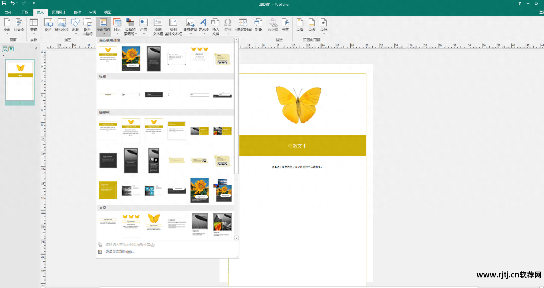 方正飞腾排版软件教程_方正飞翔排版实战教程_方正排版教程哪里能学