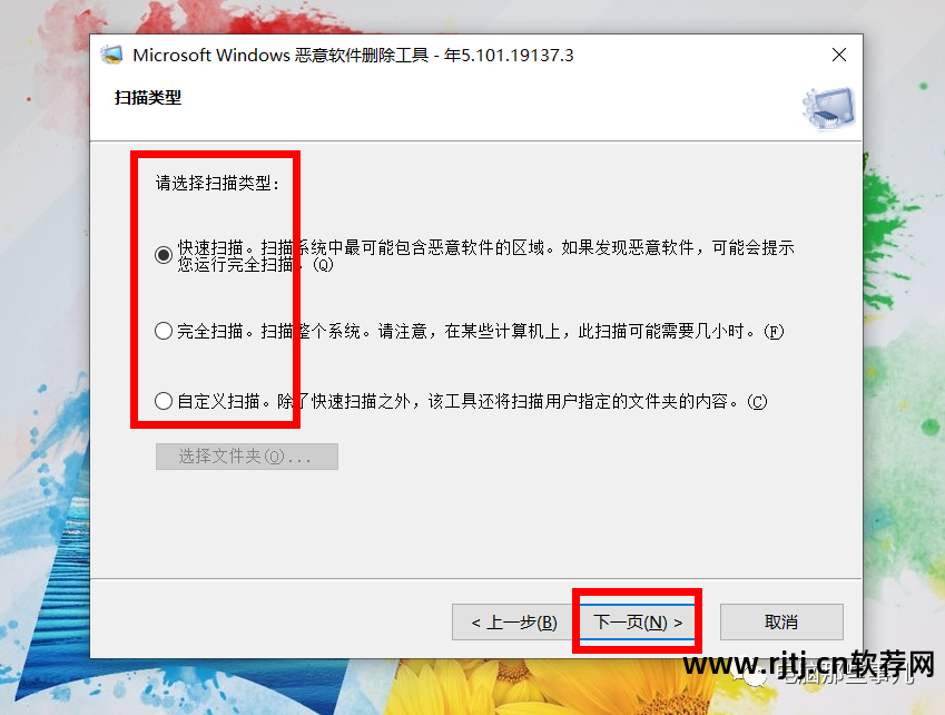 删除 恶意软件删除工具_恶意软件删除工具是什么_删除恶意工具软件会怎么样