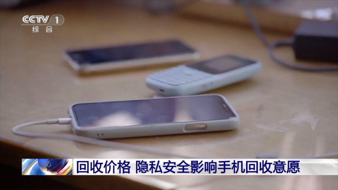 1吨旧手机能提取约200克黄金？你家的闲置手机可以这样处理→