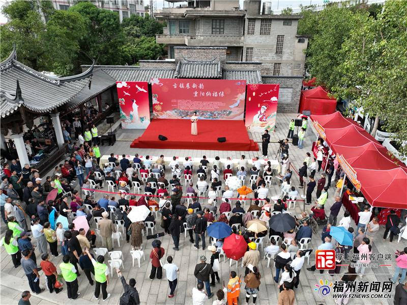 重阳暖意润民心!仓山螺洲这场活动好热闹 重阳暖意润民心!仓山螺洲这场活动好热闹