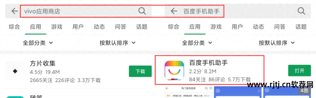 vivo手机下载不了软件_下载软件手机发热正常吗_下载软件手机不让安装怎么办