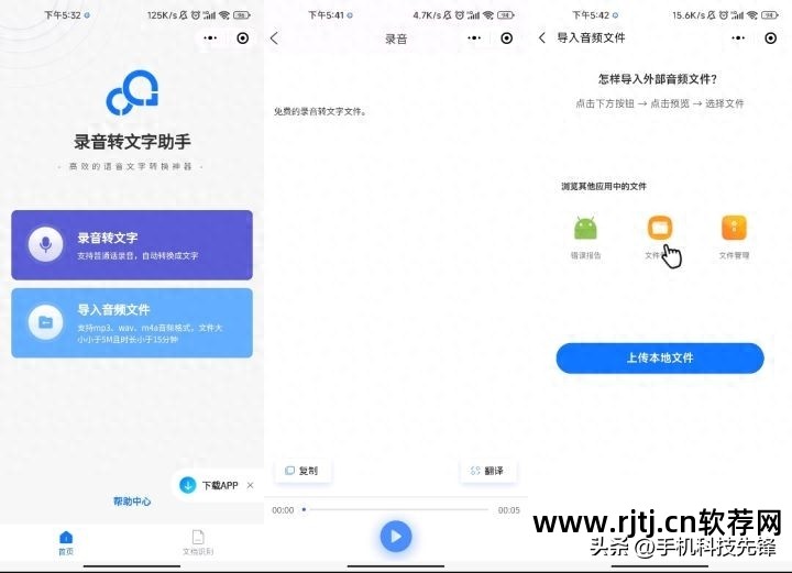 微信文字转换语音安卓_萌妹子文字转换语音软件_微信语音转换文字软件