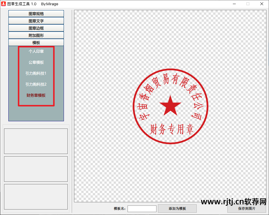 盖章软件_盖章软件模糊_盖章软件制作