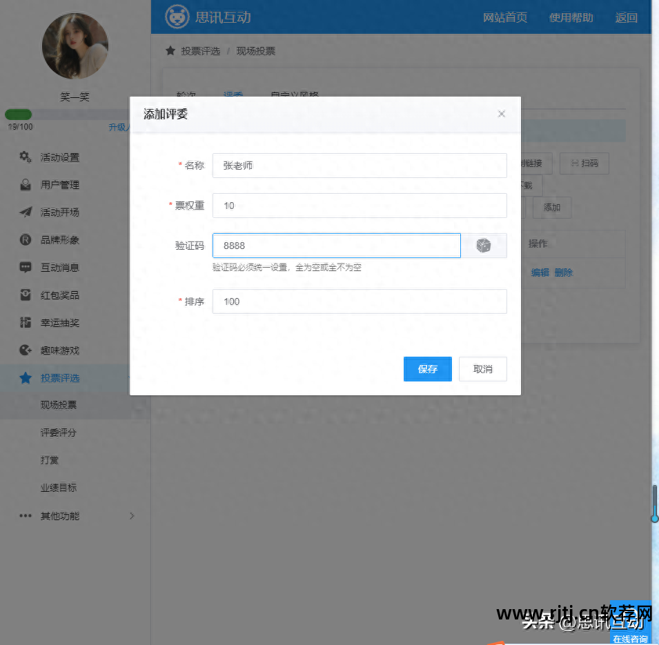 自动投票软件_自动投票软件刷票使用问题_自动投票软件教程