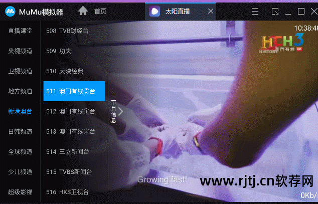 电视港台直播软件_电视港台直播软件大全下载_港台电视直播apk软件