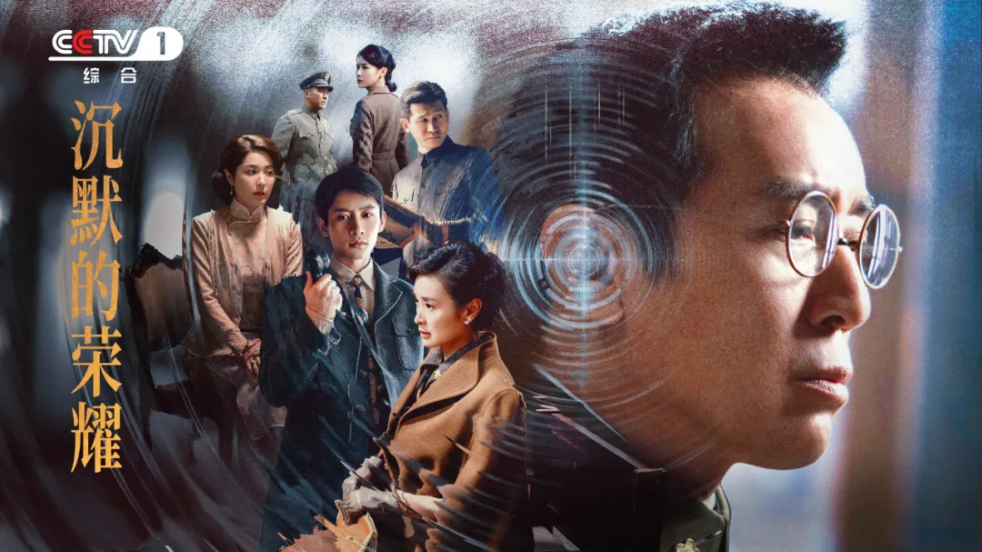 追新看点|走进《沉默的荣耀》的隐藏剧情:从破译这些暗语开始 追新看点|走进《沉默的荣耀》的隐藏剧情:从破译这些暗语开始