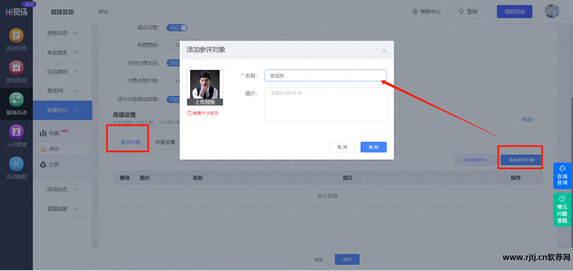 投票教程自动软件有哪些_自动投票软件教程_投票教程自动软件下载