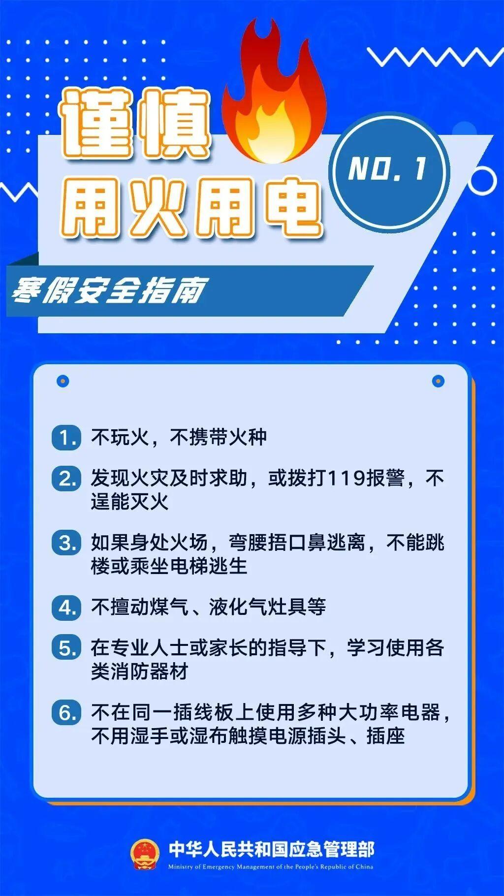 速看！福州大中小学寒假放假时间！