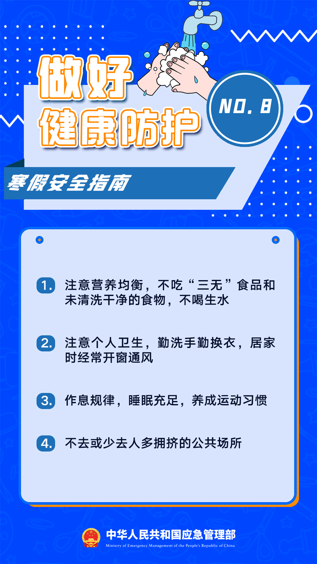 速看！福州大中小学寒假放假时间！