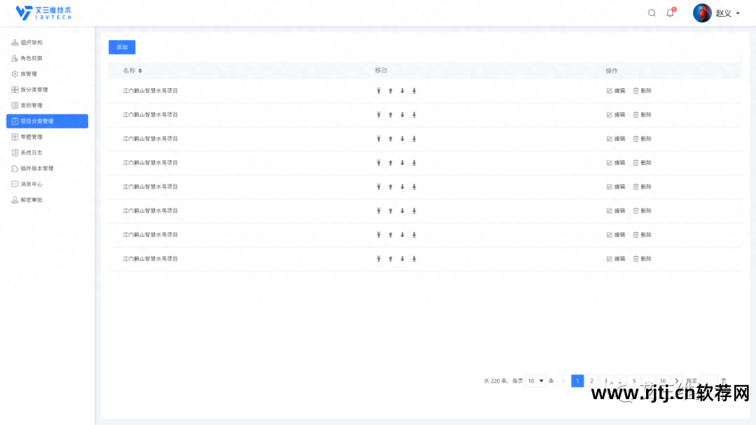 软件系统设计_软件设计系统描述_软件设计系统架构