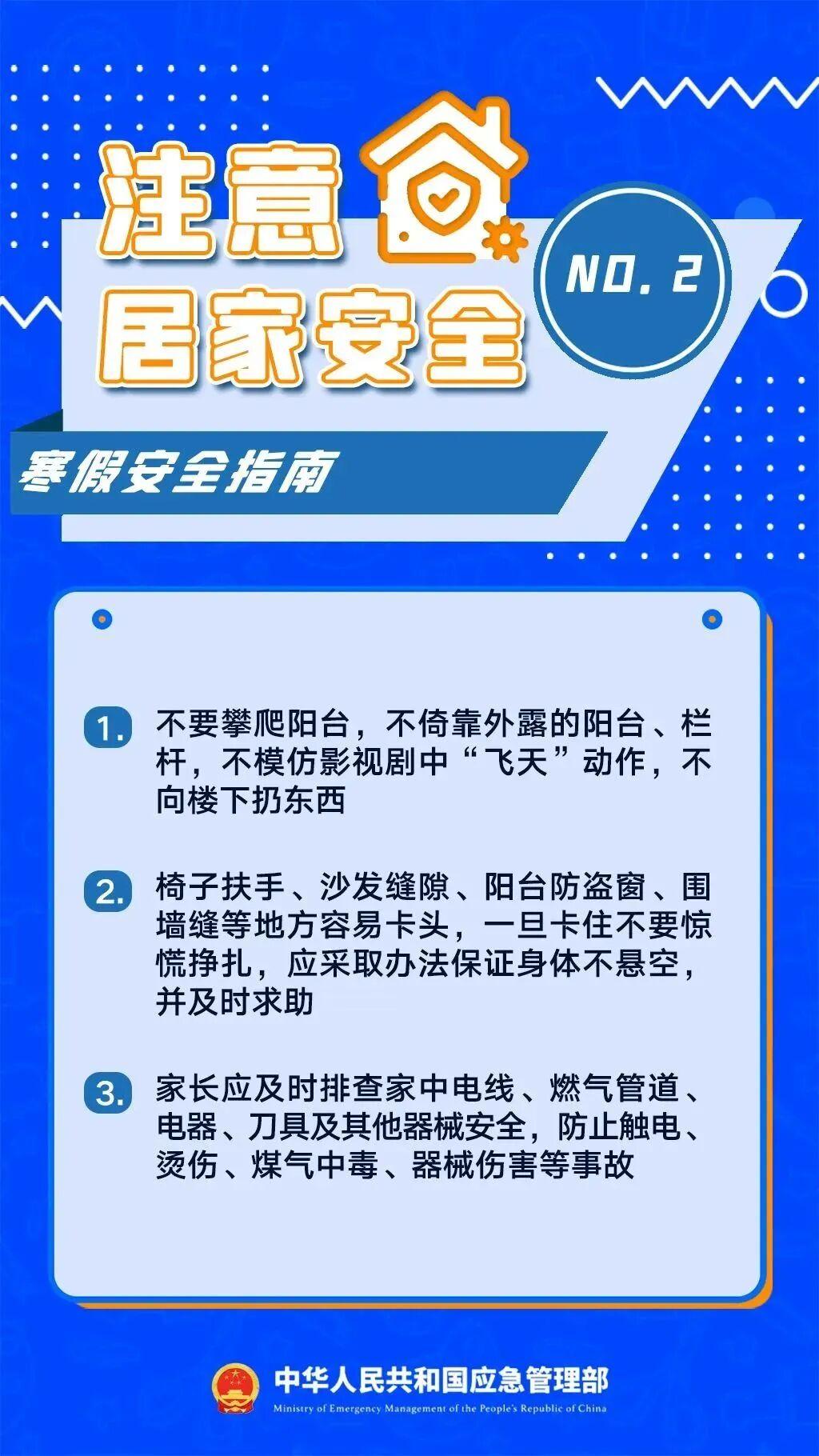 速看！福州大中小学寒假放假时间！