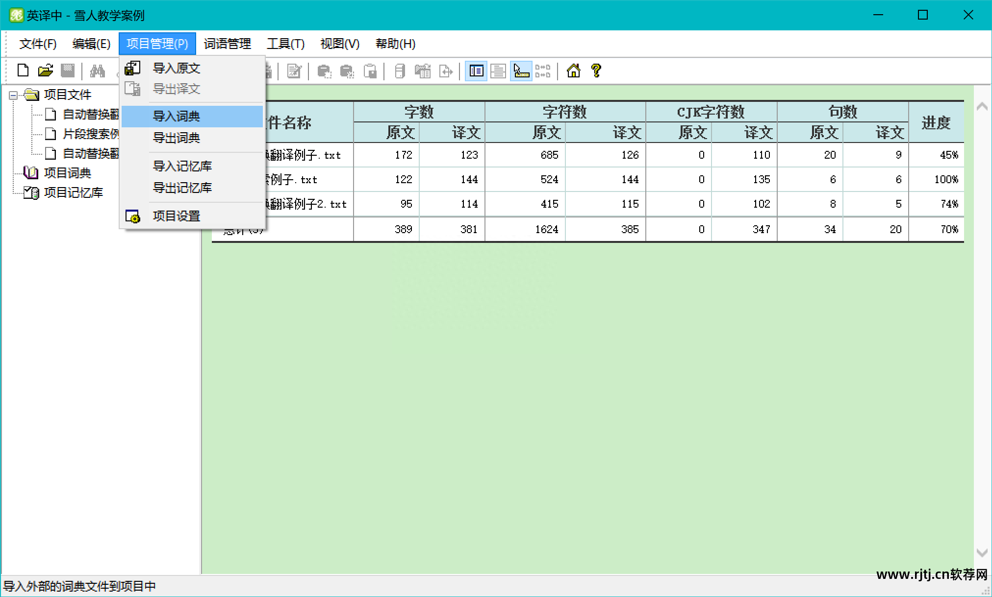 翻译工具cat_catalyst翻译软件_cat翻译软件教程