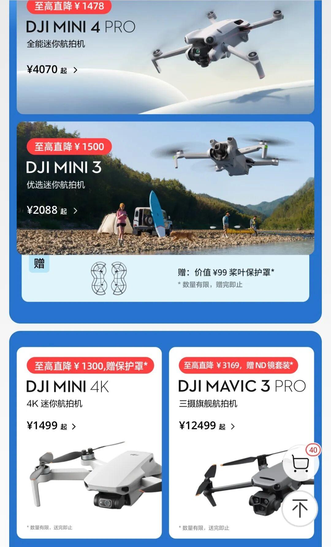 突然降价，有的便宜近1500元！很多人傻眼：“刚买没几天……”