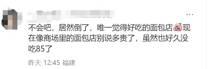 知名面包店多地关店！福州一门店停业