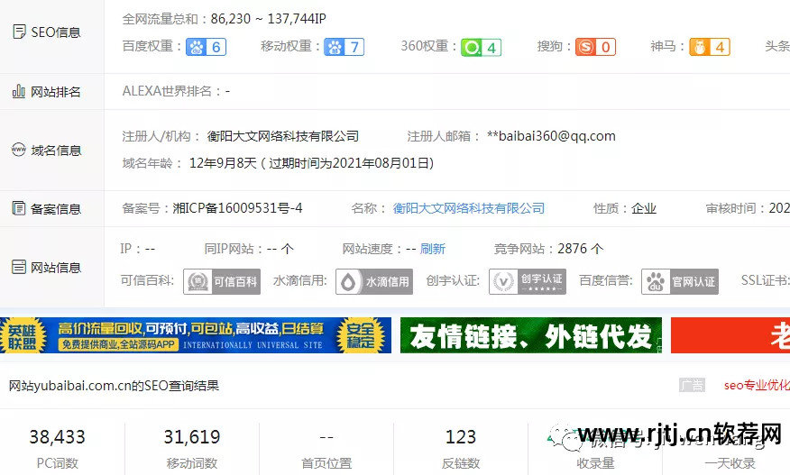 网站收录批量提交软件_批量收录提交网站软件是什么_网站收录一键提交