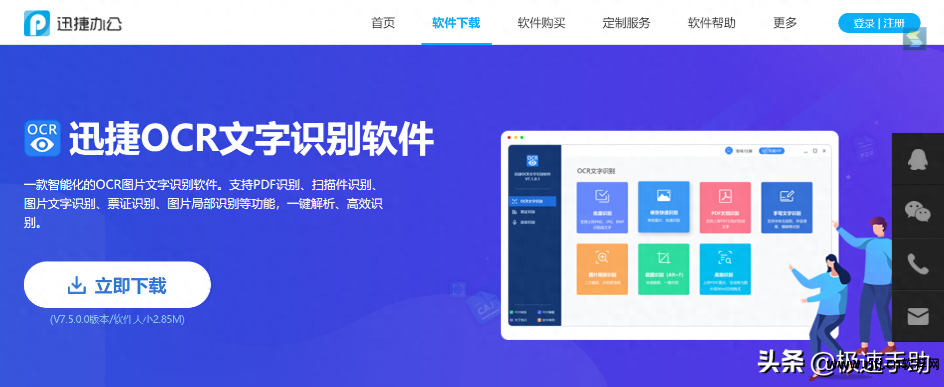 ocr软件识别_识别软件图标_识别软件app